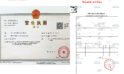 Licensed & Certified: Why EVstrader is Your Trusted Partner for Chinese Used Car Export