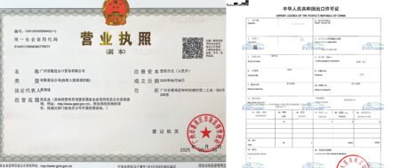 Licensed & Certified: Why EVstrader is Your Trusted Partner for Chinese Used Car Export