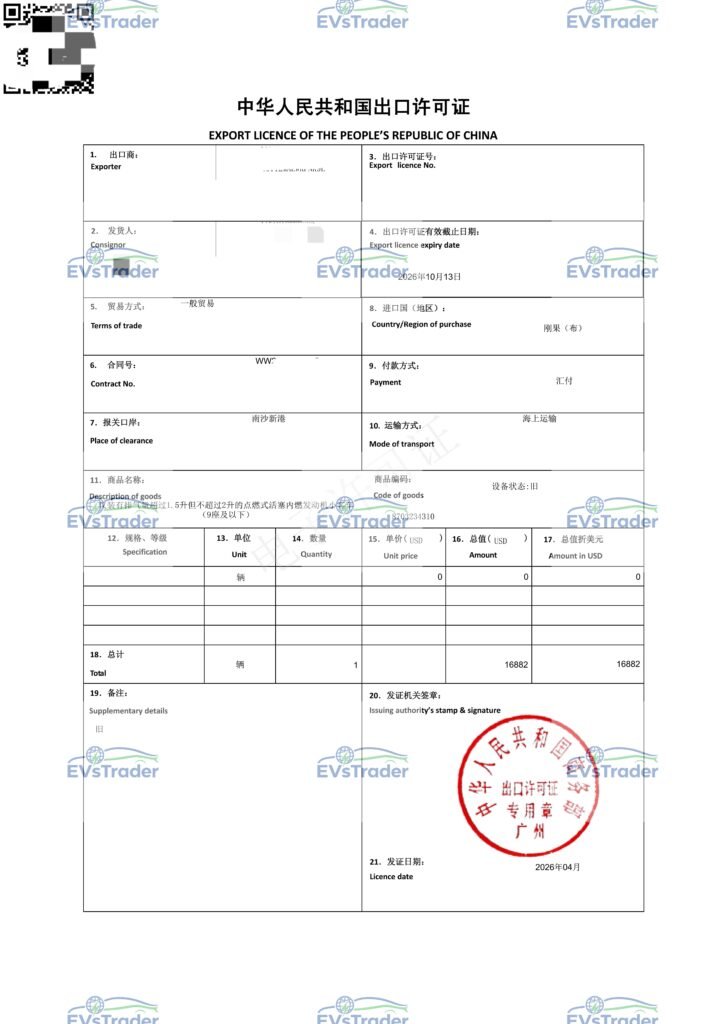 EVstrader-official-china-export-license
