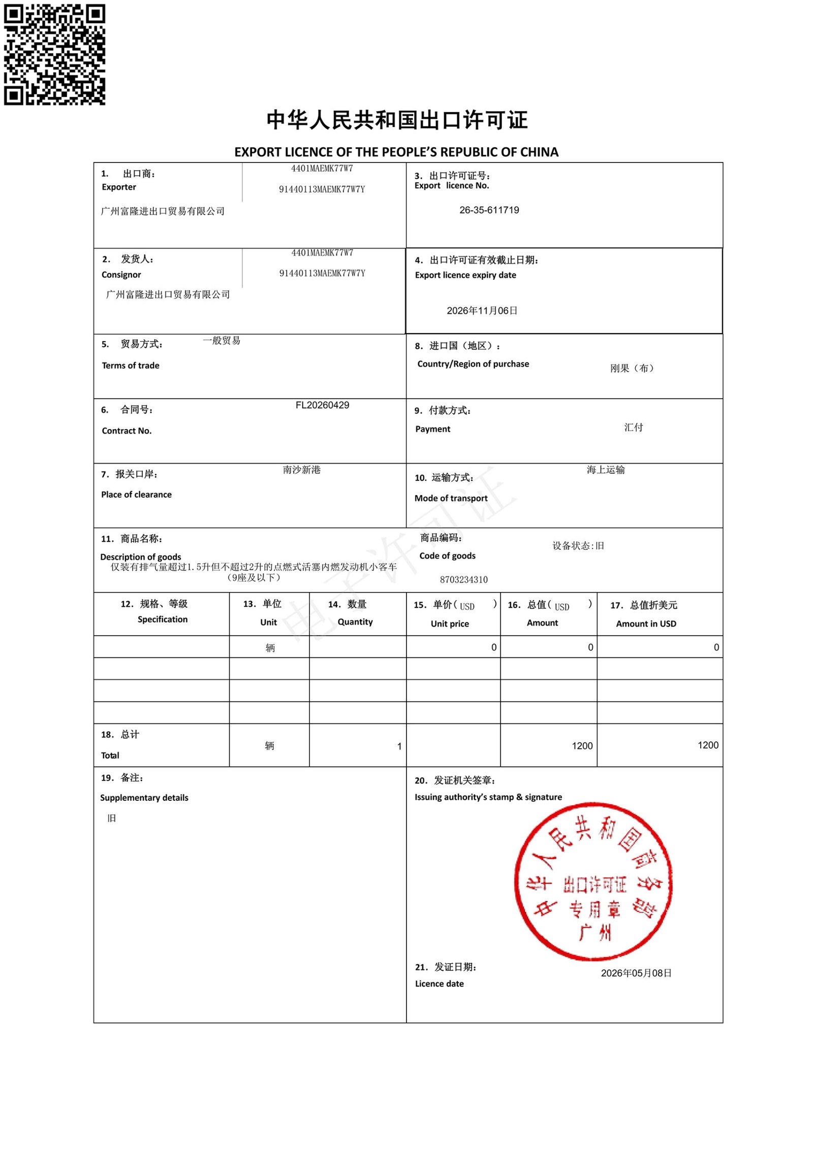 Third-Party Vehicle Inspection and Guarantee Certificate